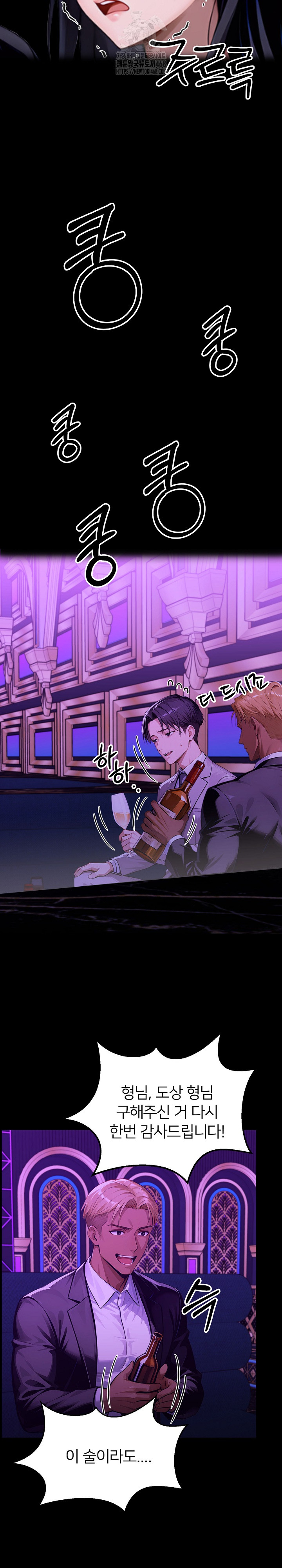 Gangster x Office Lady Raw 26