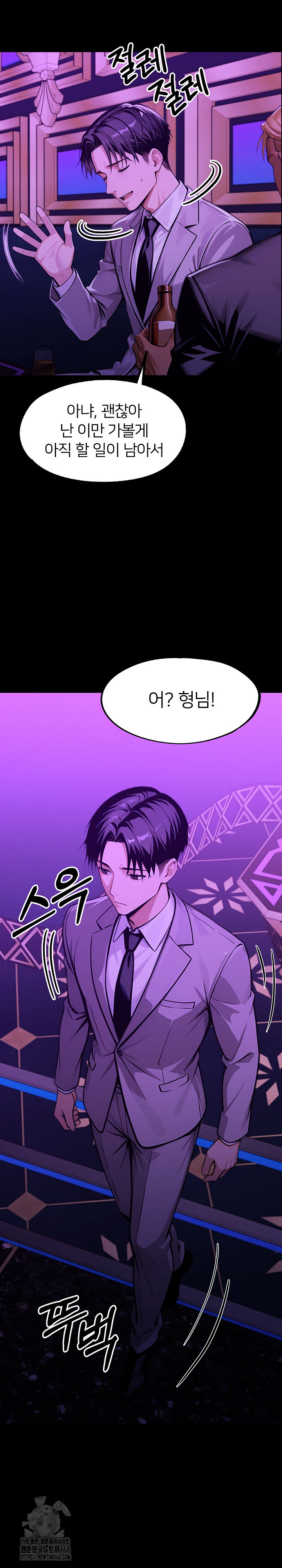 Gangster x Office Lady Raw 27