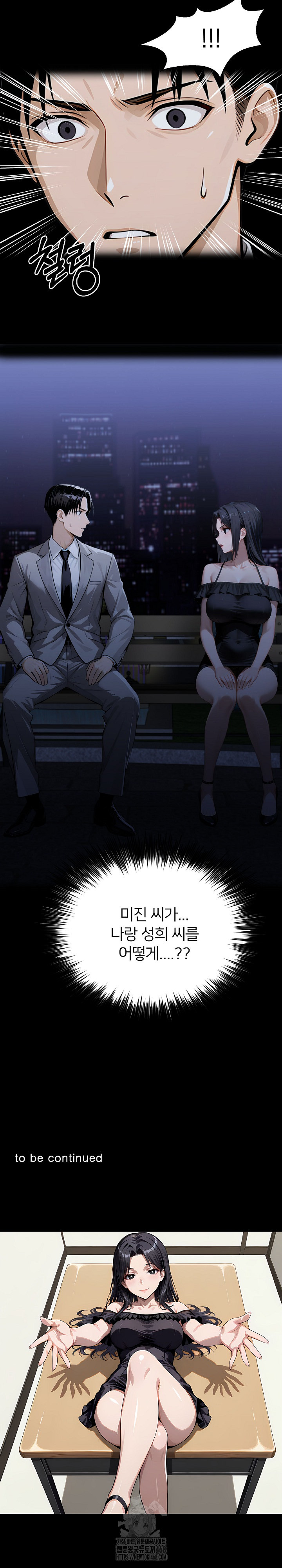 Gangster x Office Lady Raw 36