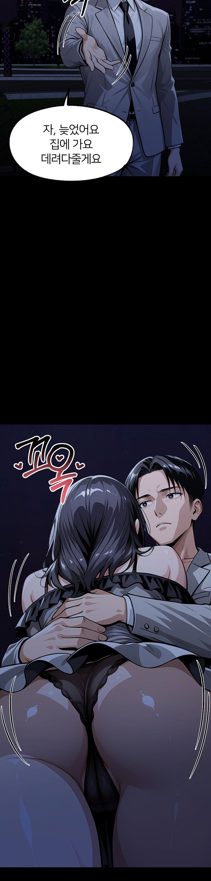 Gangster x Office Lady Raw 11