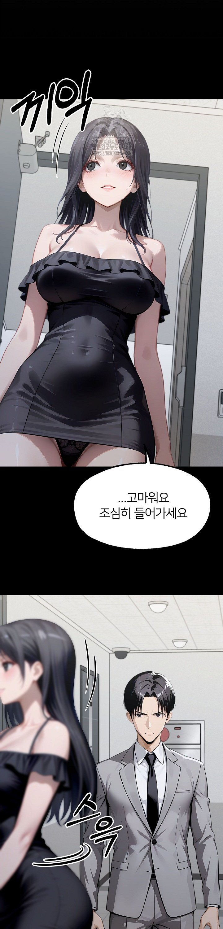 Gangster x Office Lady Raw 17