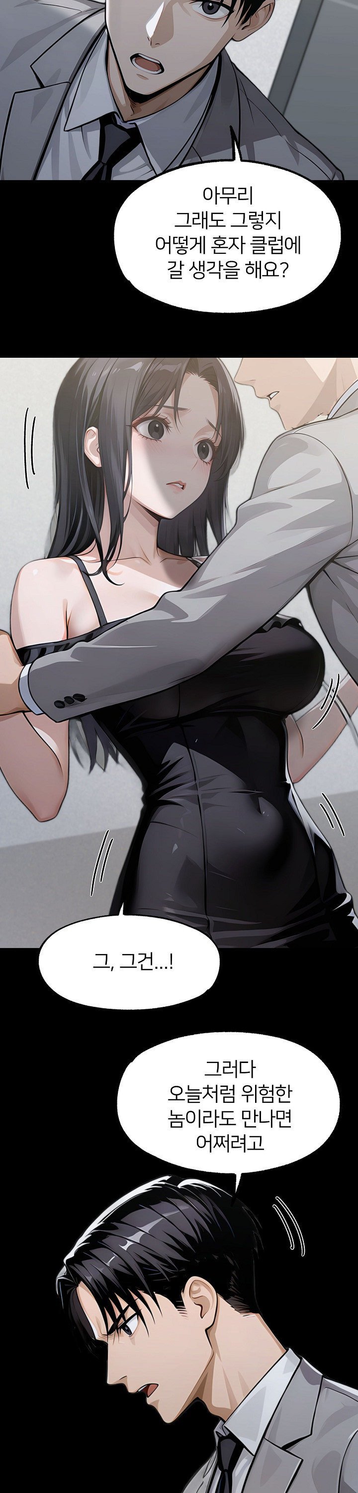 Gangster x Office Lady Raw 20