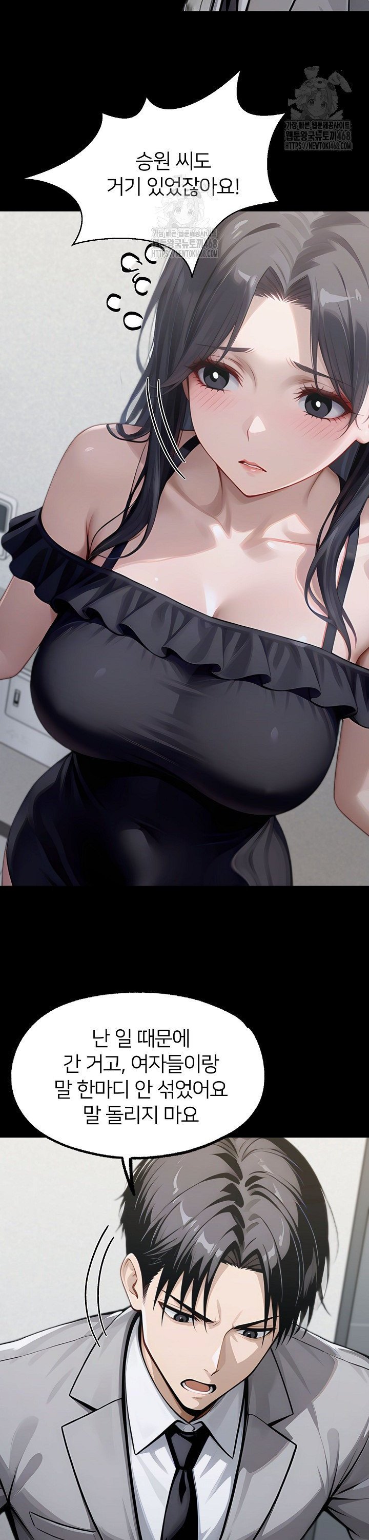 Gangster x Office Lady Raw 21