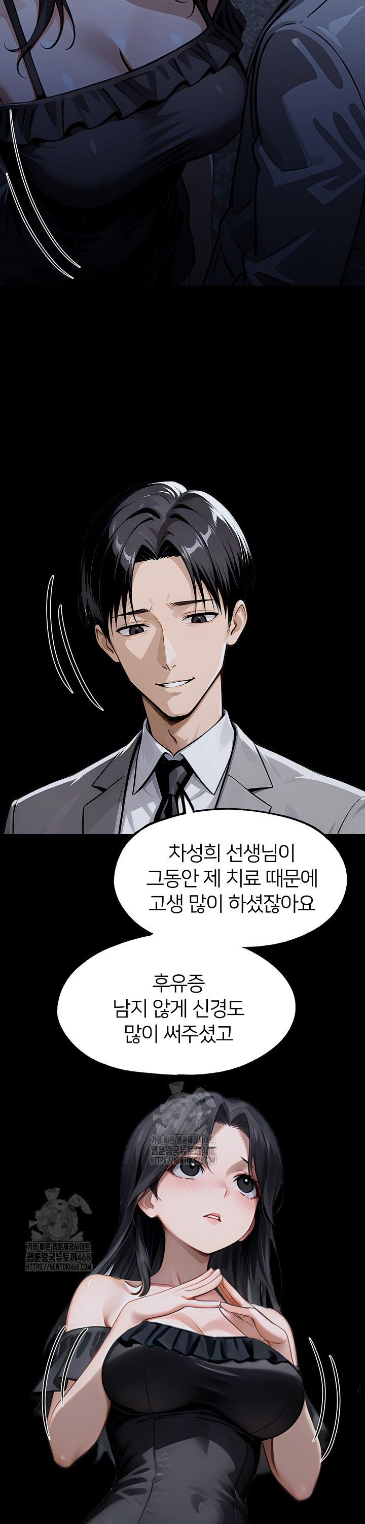 Gangster x Office Lady Raw 7