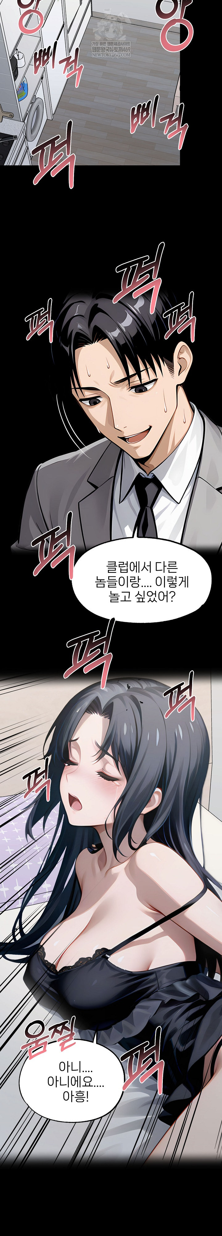 Gangster x Office Lady Raw 3