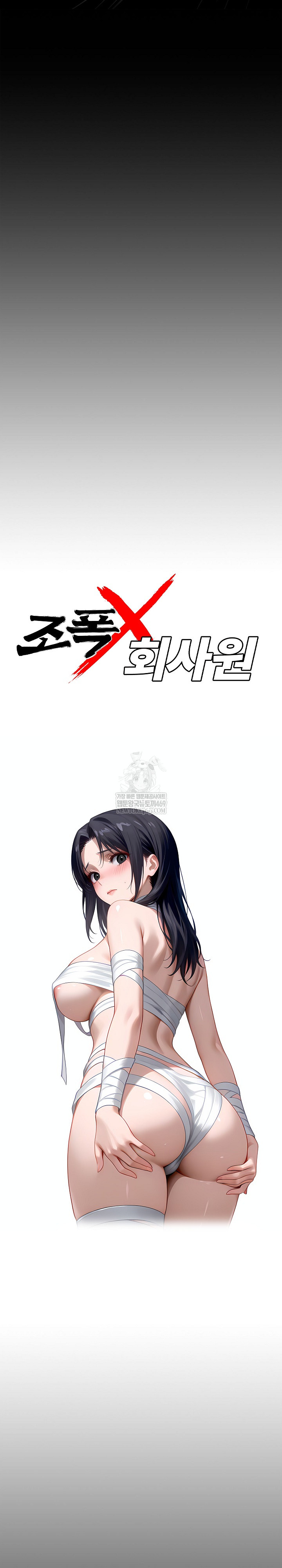 Gangster x Office Lady Raw 8