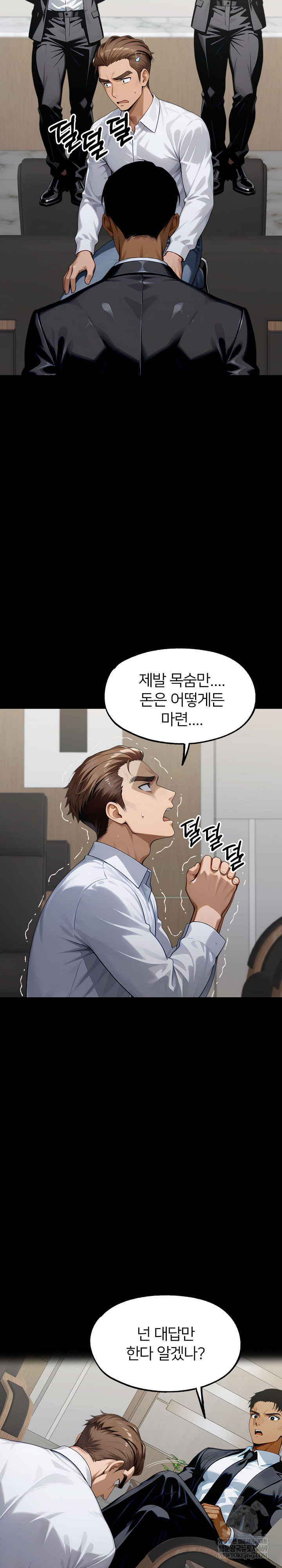 Gangster x Office Lady Raw 11