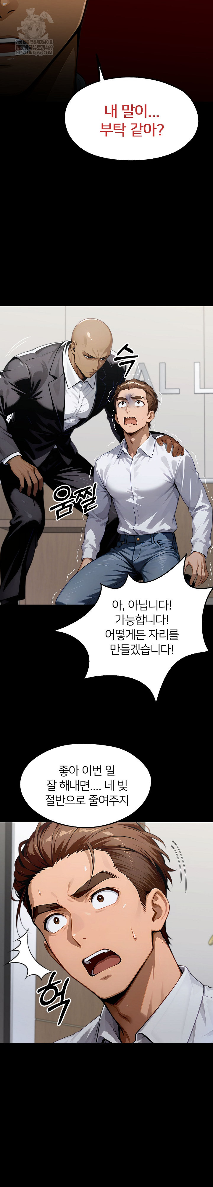 Gangster x Office Lady Raw 15