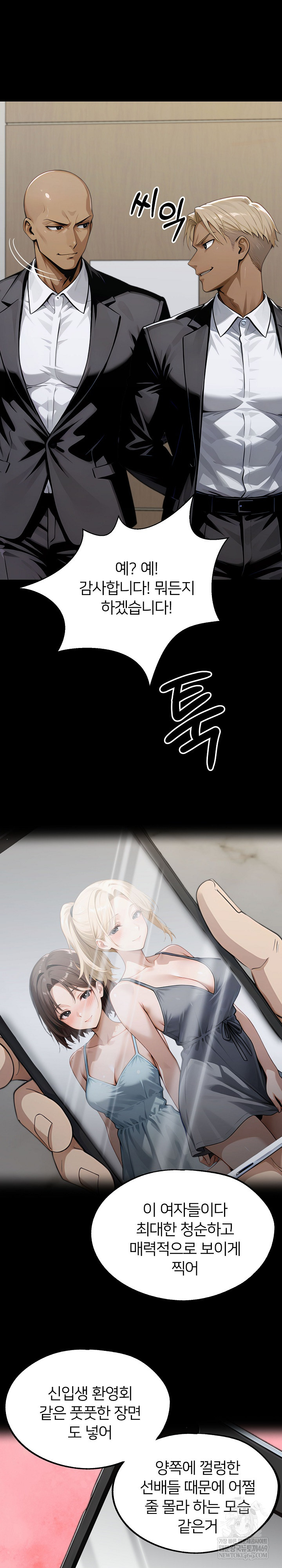 Gangster x Office Lady Raw 16