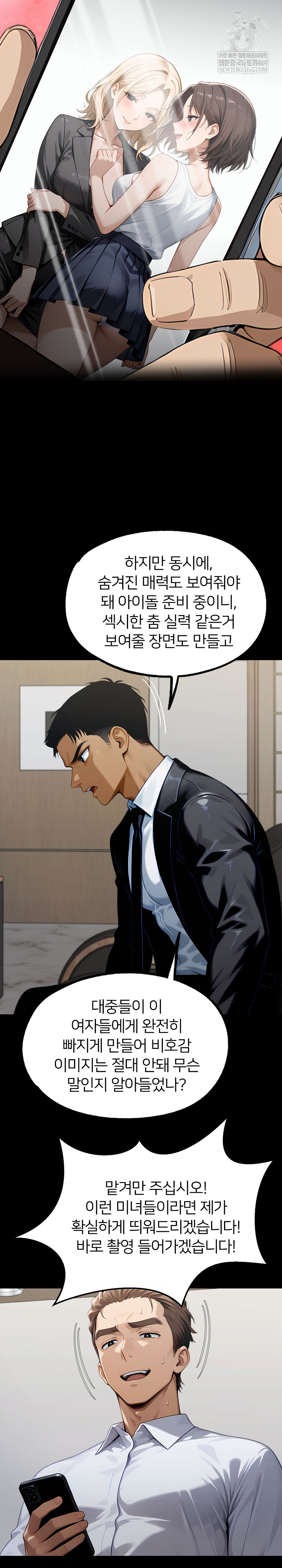 Gangster x Office Lady Raw 17