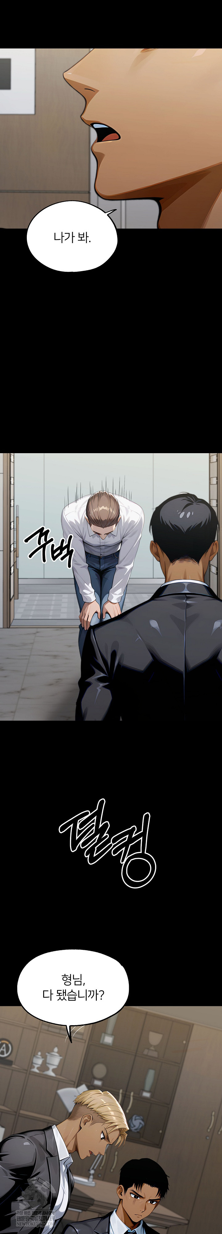 Gangster x Office Lady Raw 18