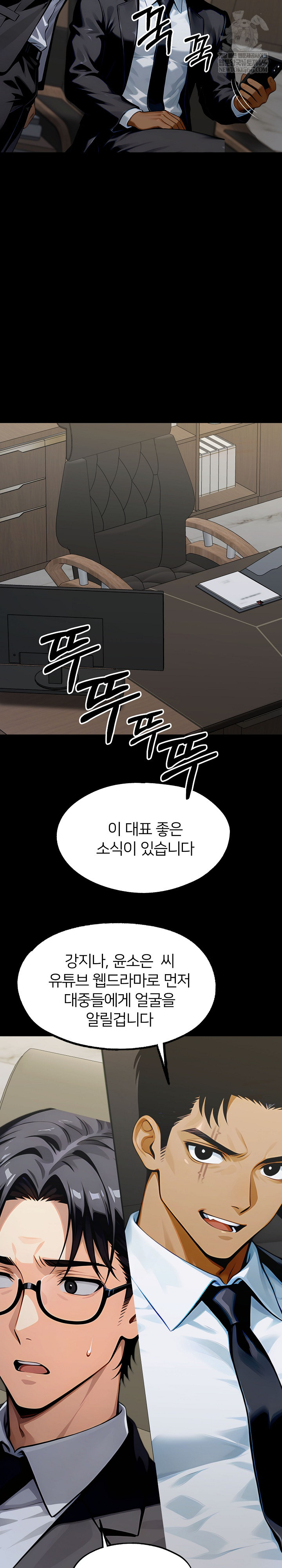 Gangster x Office Lady Raw 19