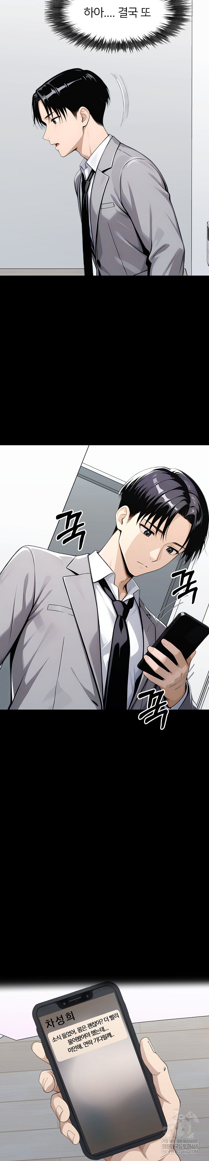 Gangster x Office Lady Raw 3