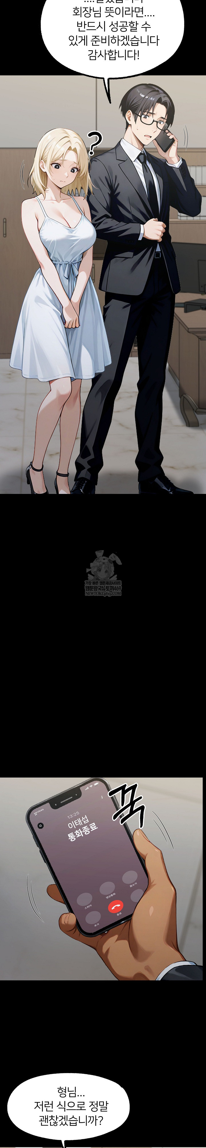 Gangster x Office Lady Raw 21
