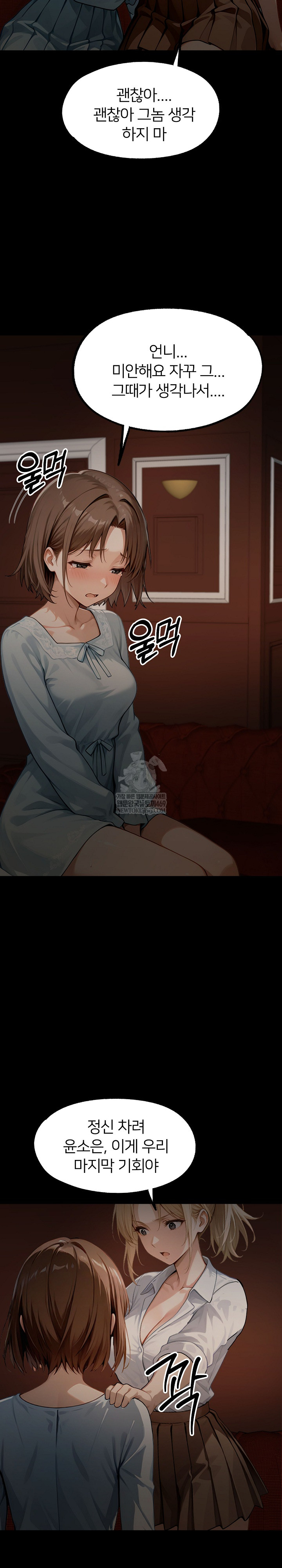 Gangster x Office Lady Raw 28