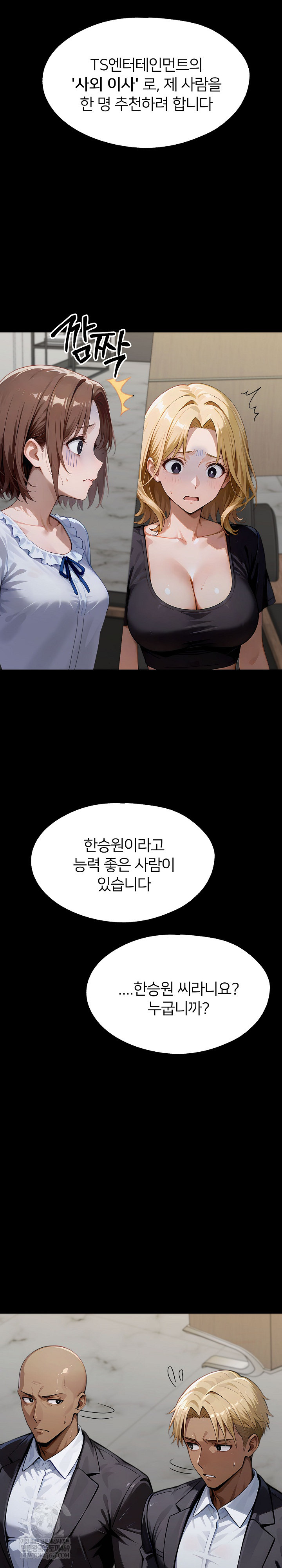 Gangster x Office Lady Raw 12