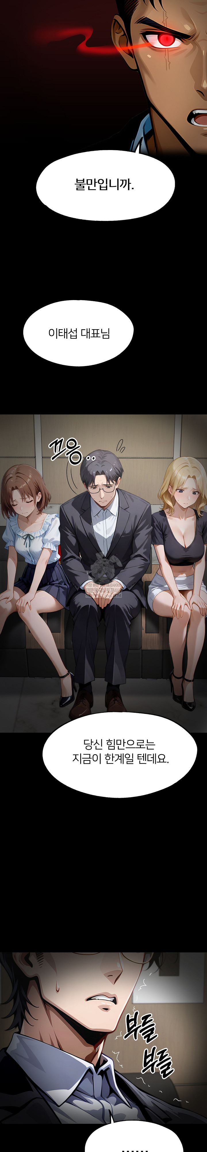 Gangster x Office Lady Raw 15