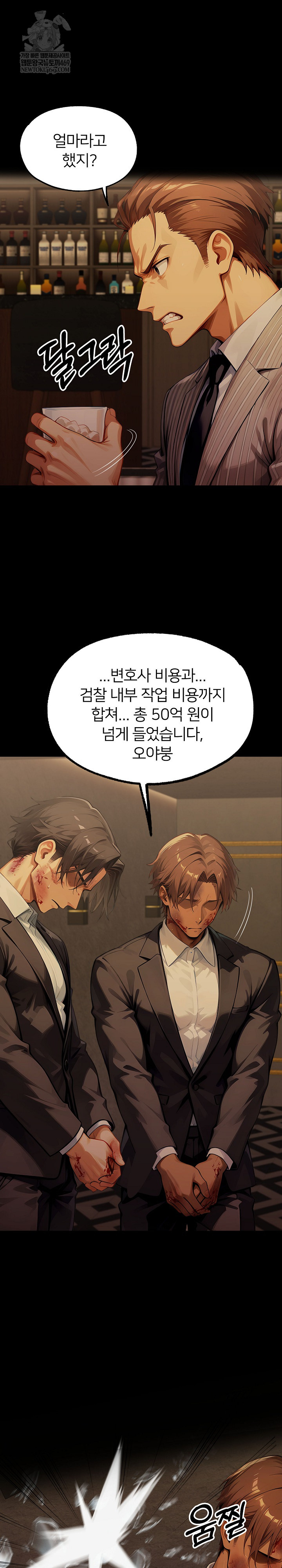 Gangster x Office Lady Raw 21
