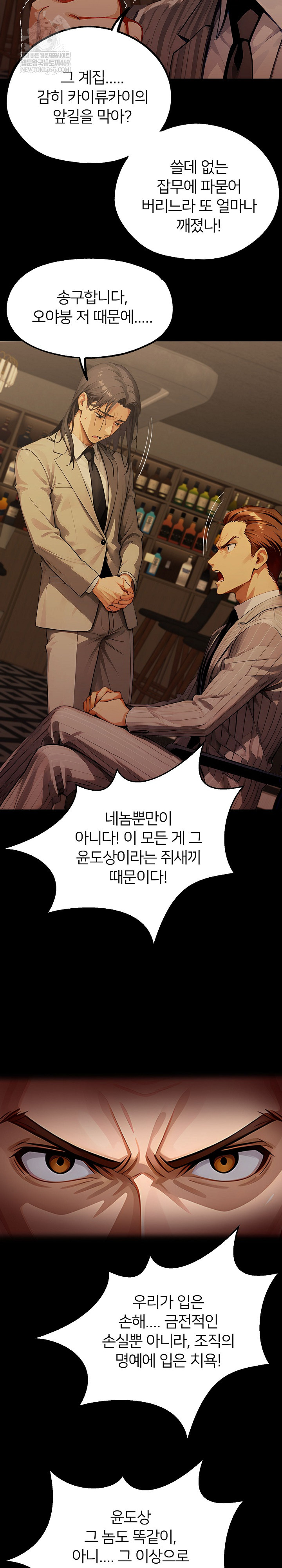 Gangster x Office Lady Raw 25