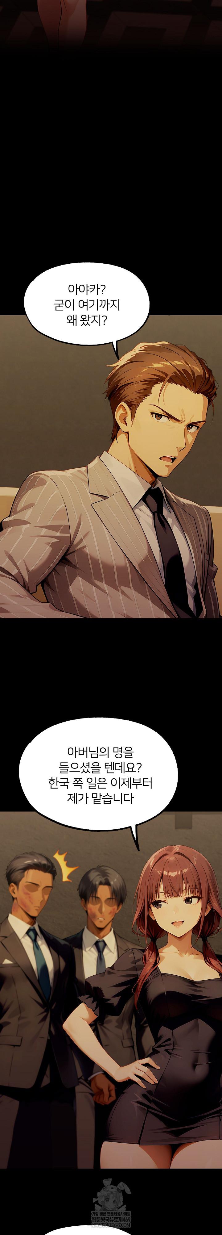 Gangster x Office Lady Raw 31