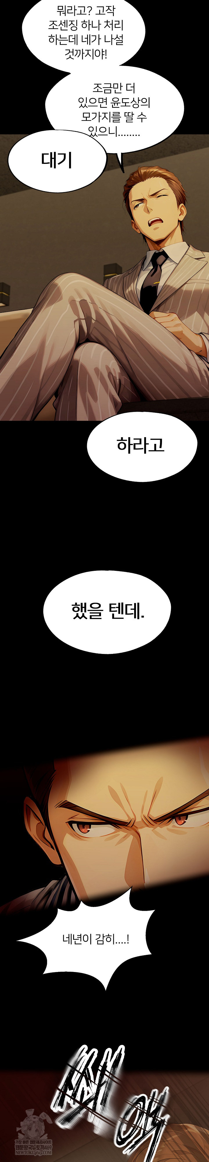 Gangster x Office Lady Raw 32