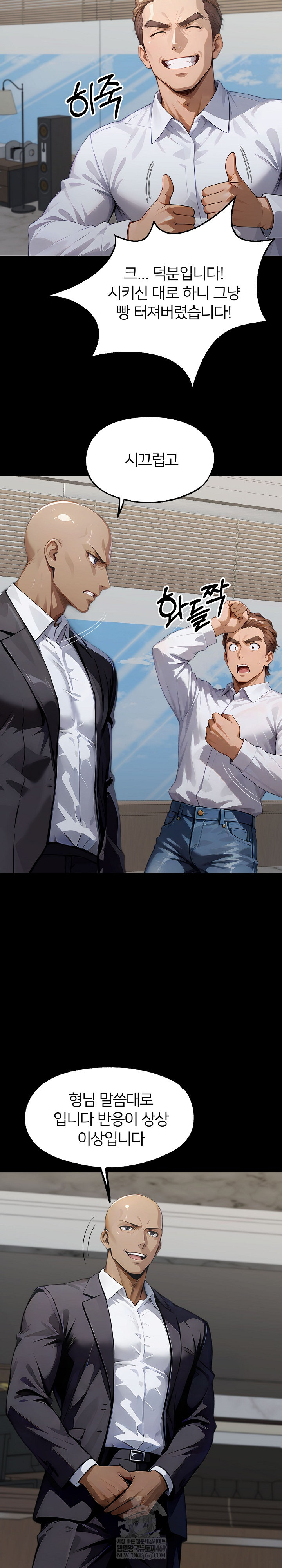 Gangster x Office Lady Raw 8