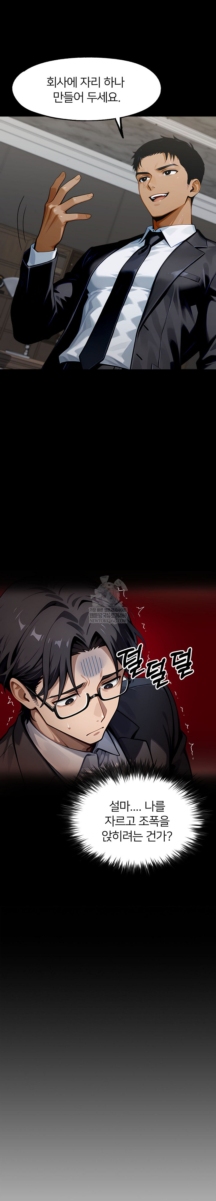 Gangster x Office Lady Raw 10