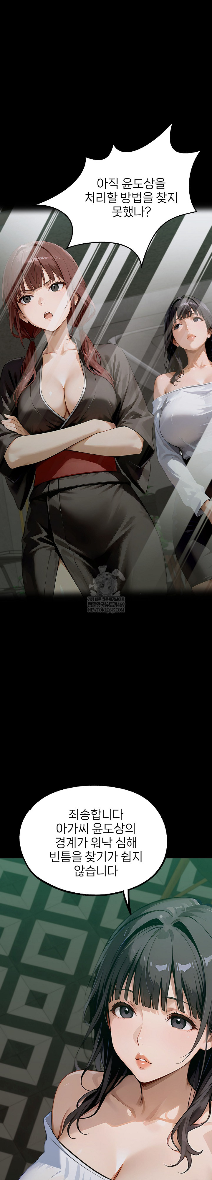 Gangster x Office Lady Raw 2