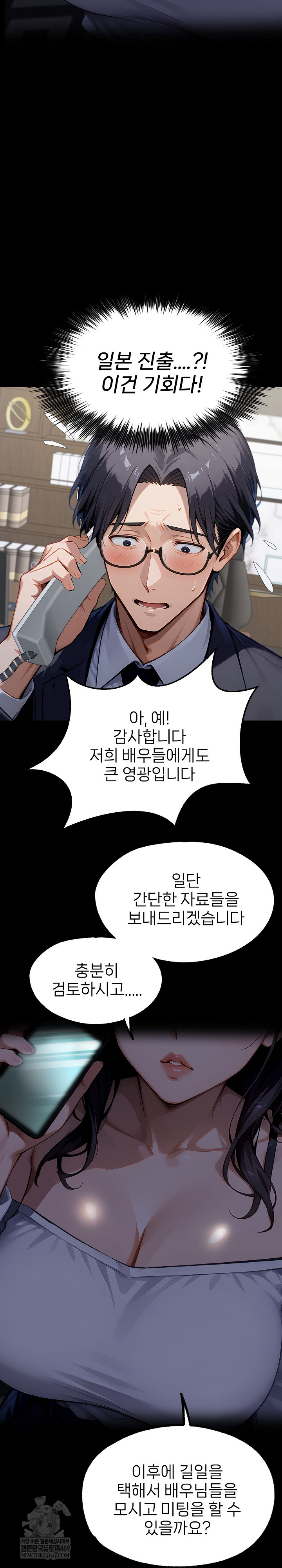 Gangster x Office Lady Raw 12