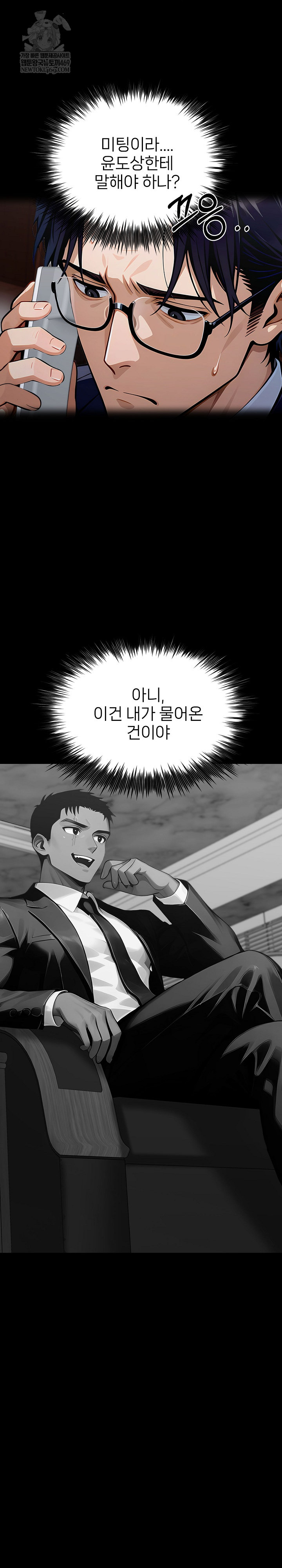 Gangster x Office Lady Raw 13