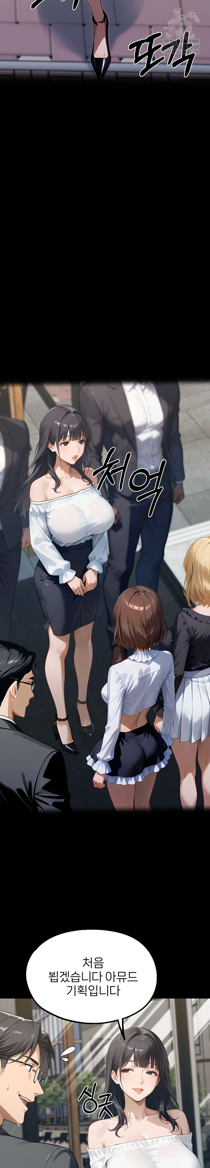 Gangster x Office Lady Raw 19