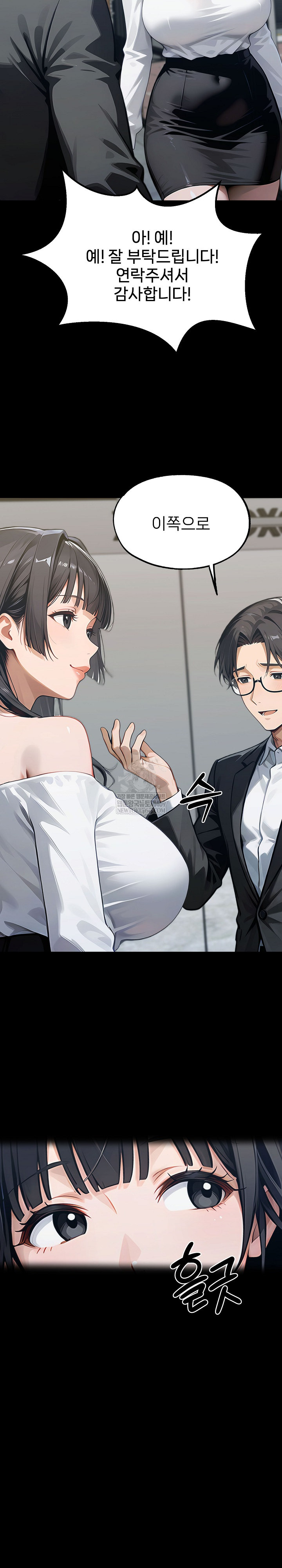 Gangster x Office Lady Raw 20
