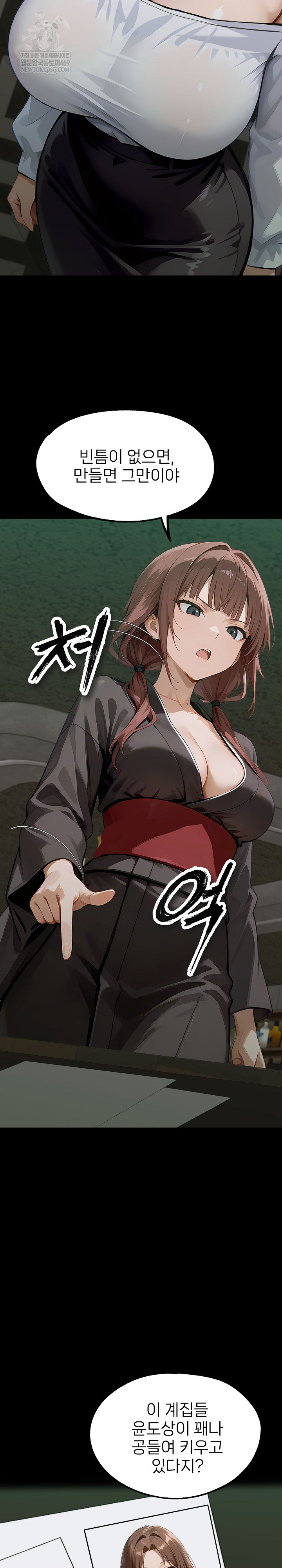 Gangster x Office Lady Raw 3