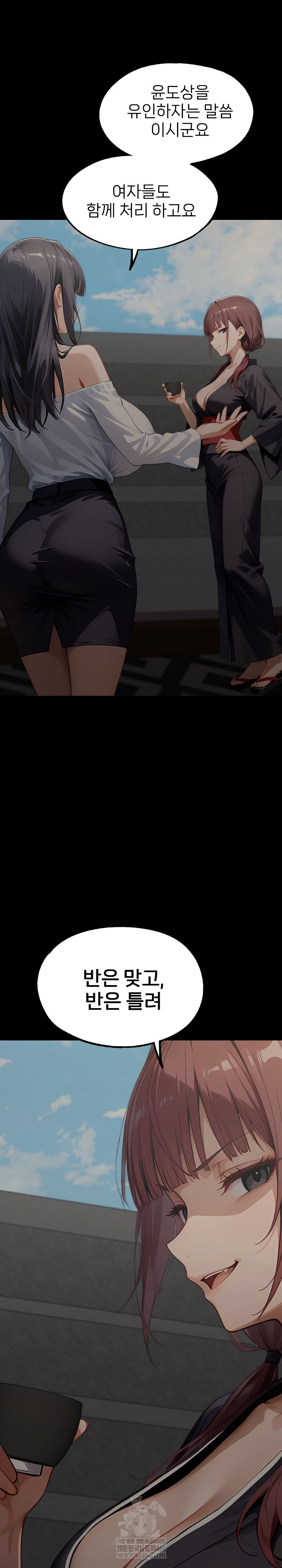 Gangster x Office Lady Raw 22