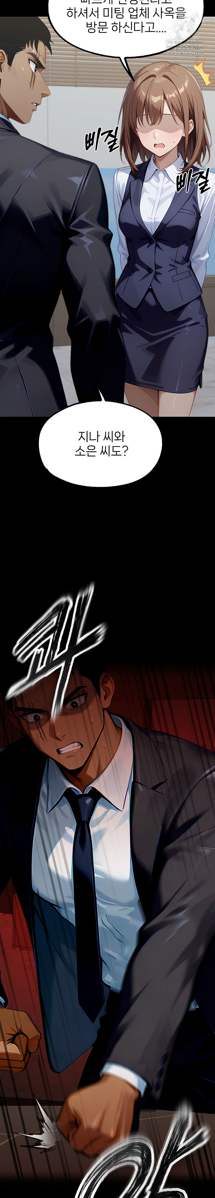 Gangster x Office Lady Raw 36
