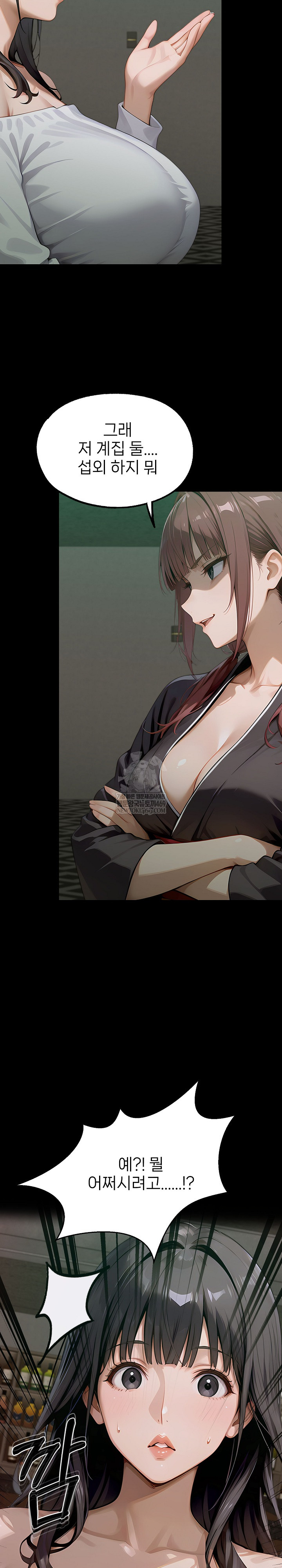 Gangster x Office Lady Raw 6