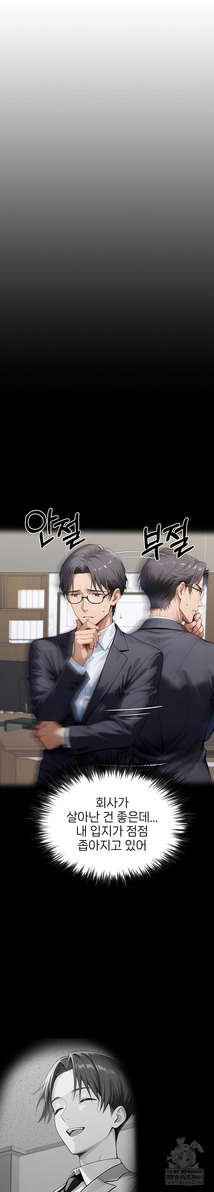 Gangster x Office Lady Raw 9