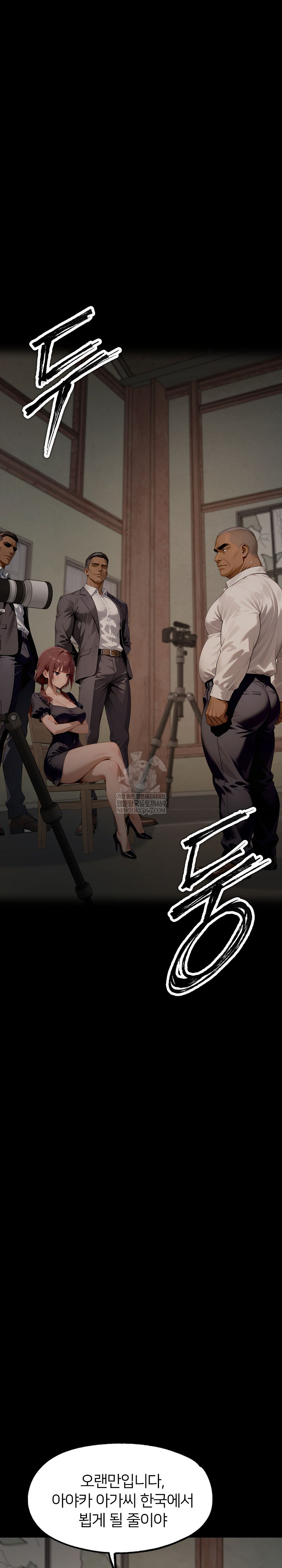 Gangster x Office Lady Raw 2