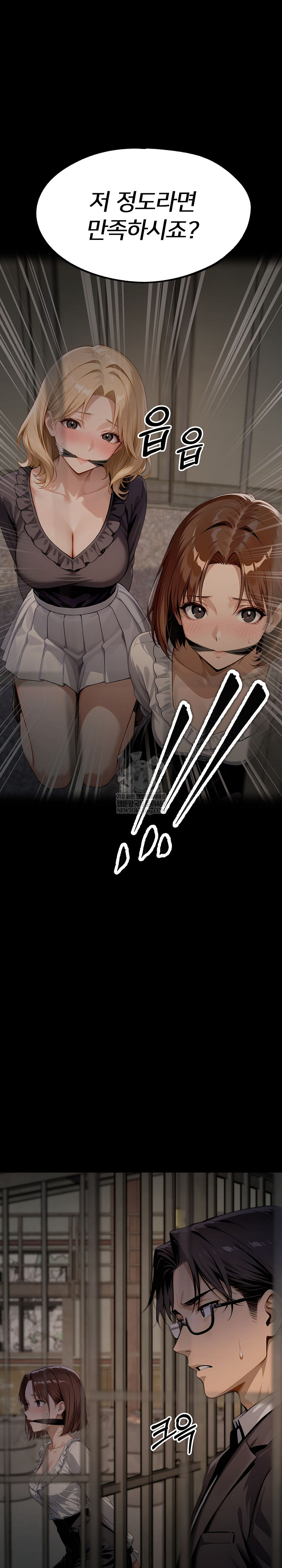Gangster x Office Lady Raw 5