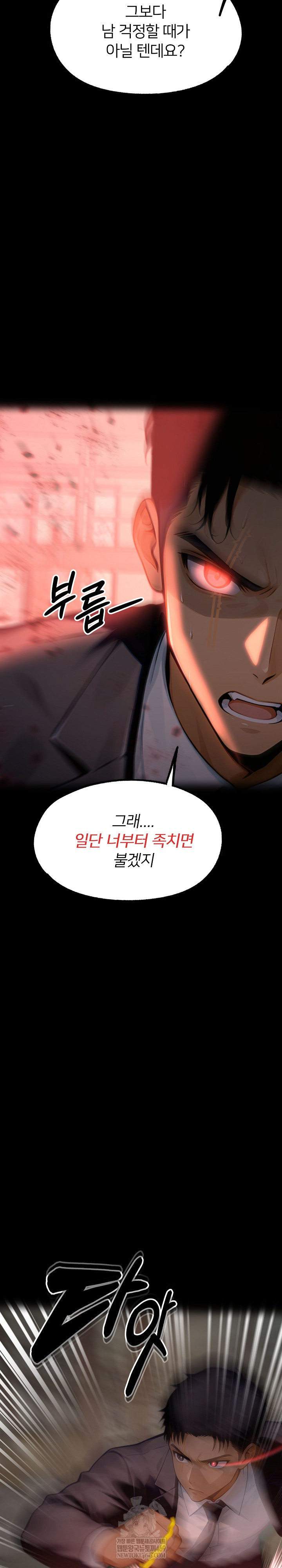 Gangster x Office Lady Raw 19