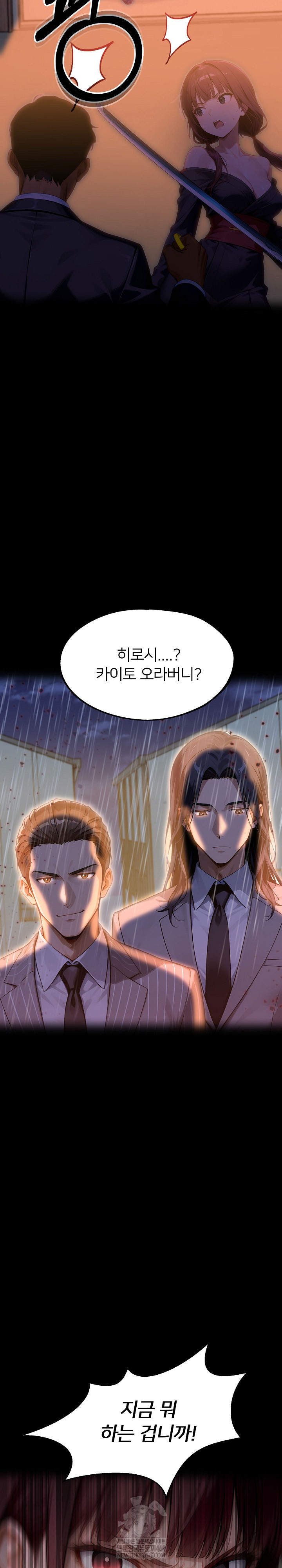 Gangster x Office Lady Raw 40