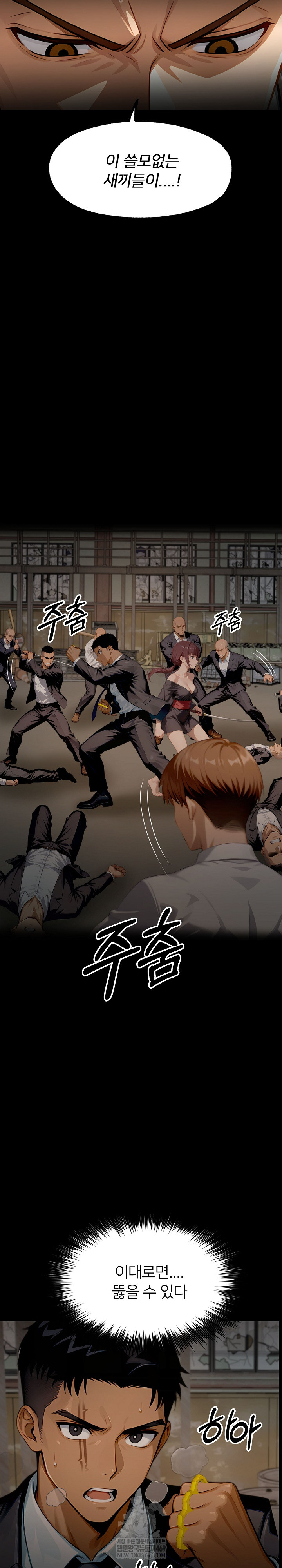 Gangster x Office Lady Raw 48