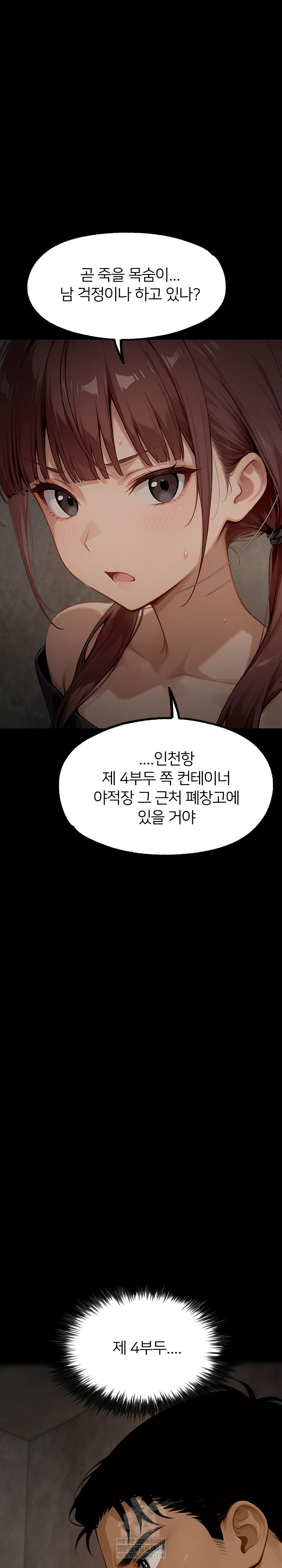 Gangster x Office Lady Raw 11