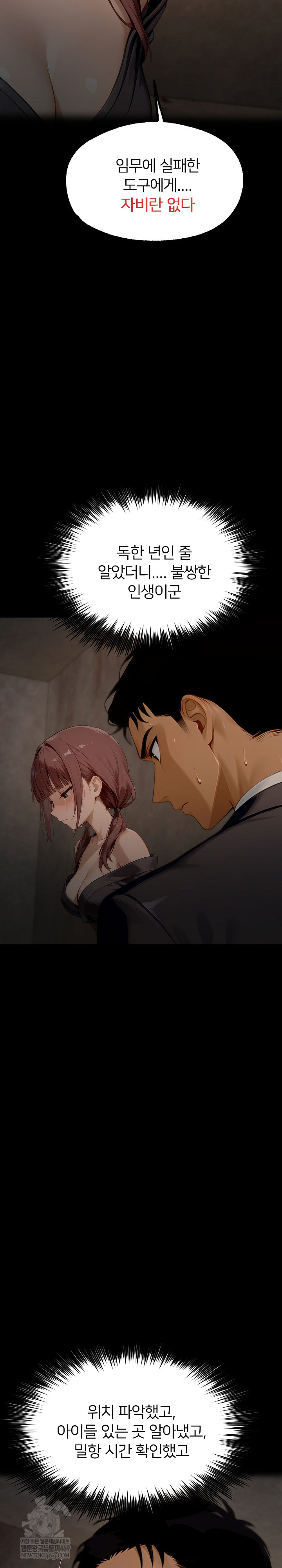 Gangster x Office Lady Raw 15