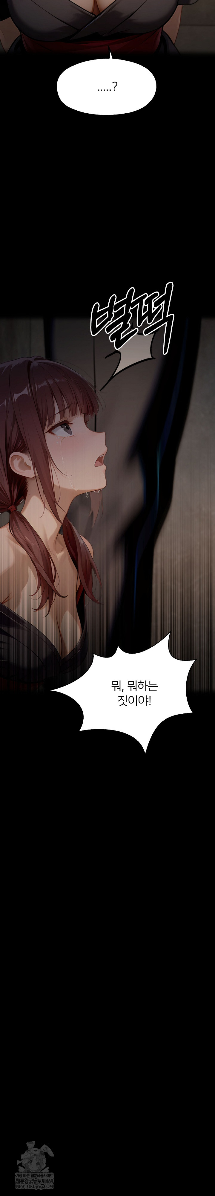 Gangster x Office Lady Raw 17