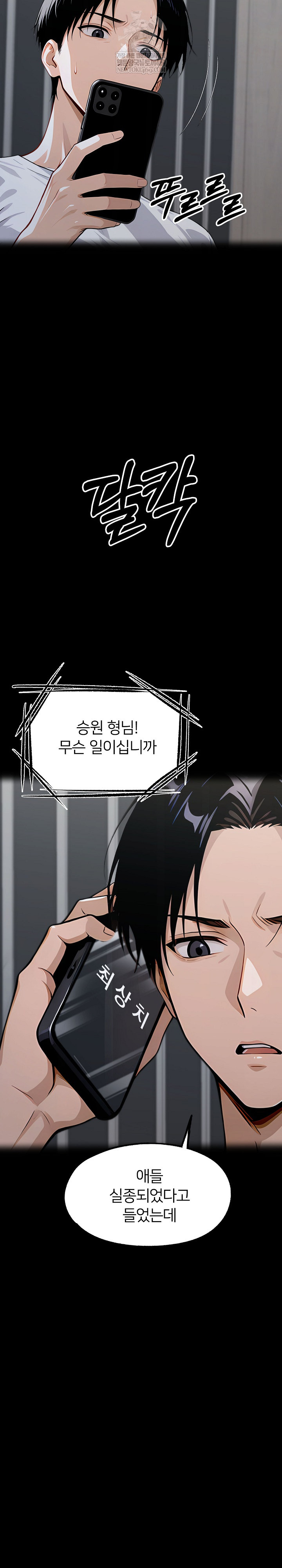 Gangster x Office Lady Raw 22