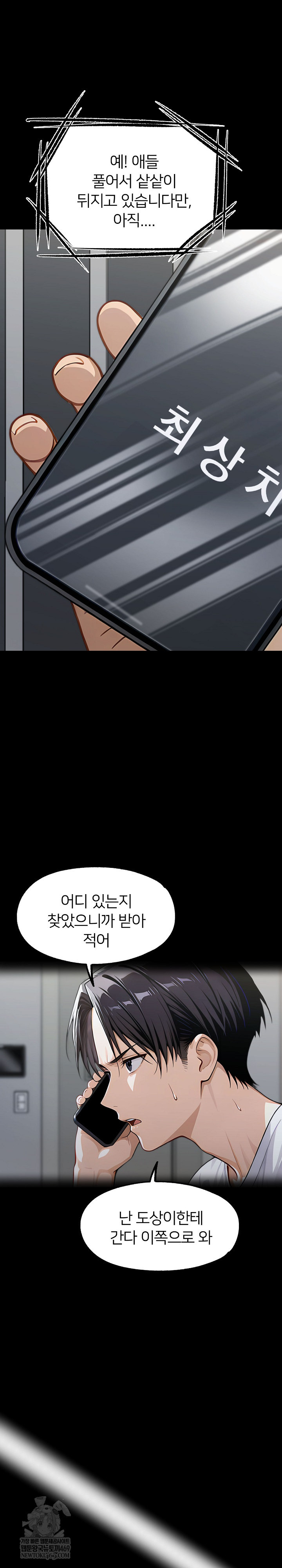 Gangster x Office Lady Raw 23