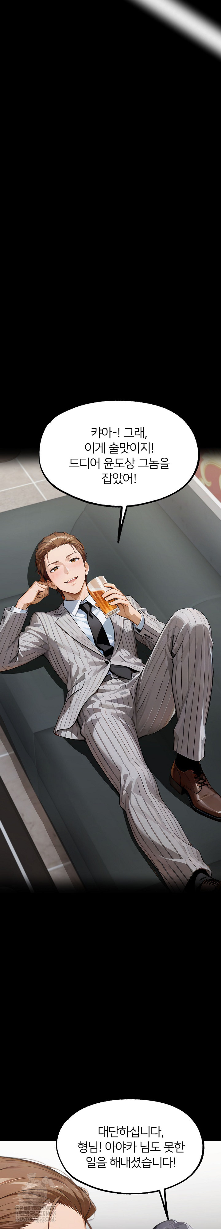 Gangster x Office Lady Raw 24