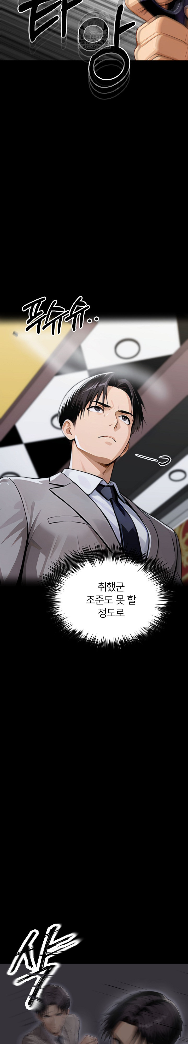 Gangster x Office Lady Raw 31