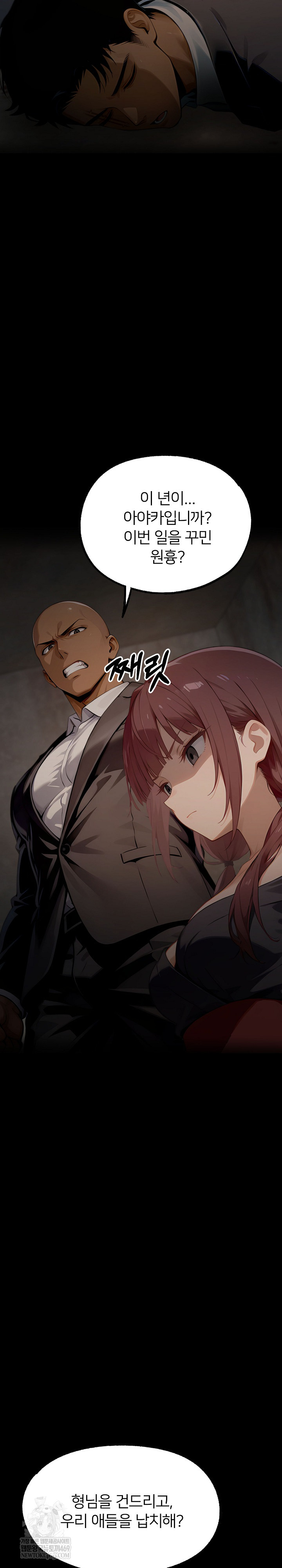 Gangster x Office Lady Raw 39